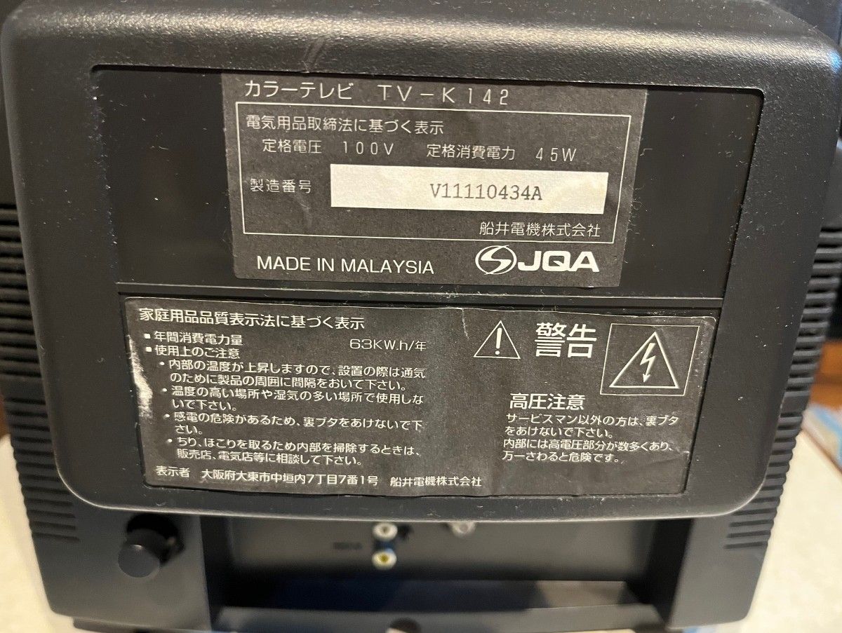 美品 FUNAI 14型ブラウン管テレビ(TV-K142)(2001年製) ビデオ 美品 FUNAI 14型ブラウン管テレビ(TV-K142)(2001年製) ビデオ