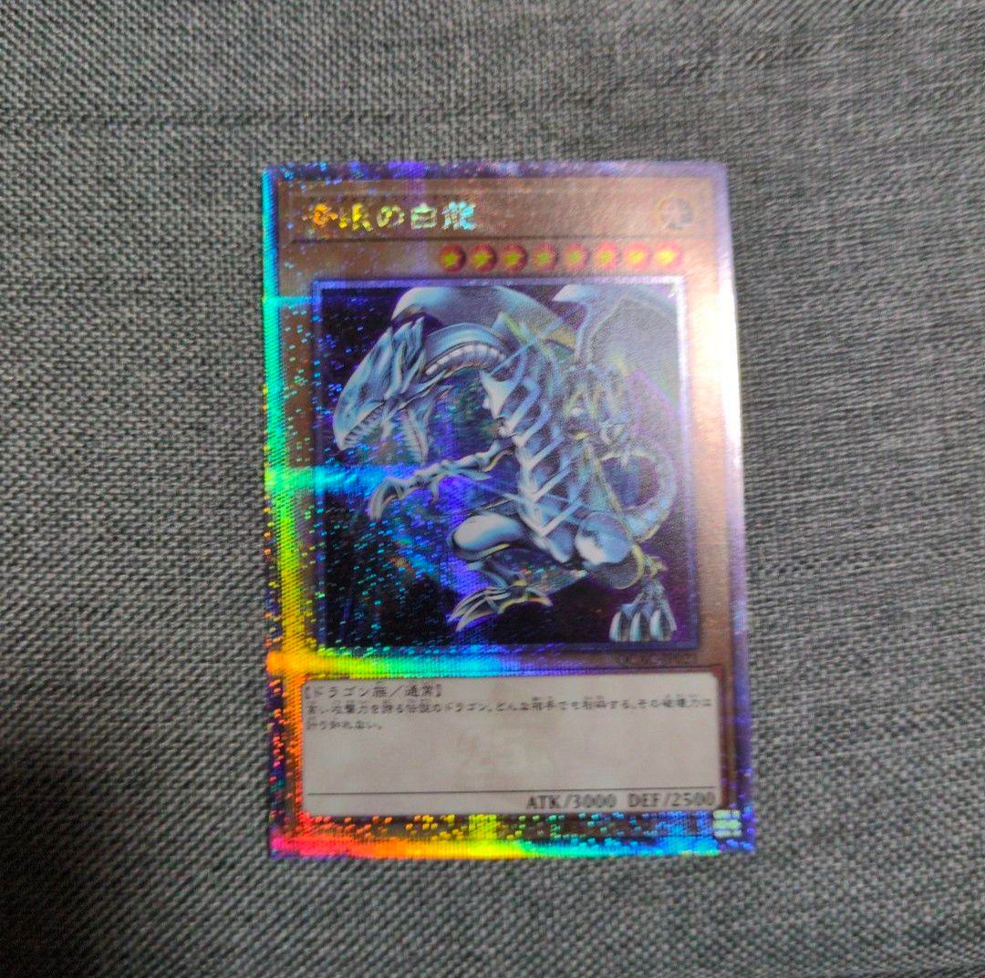 遊戯王 青眼の白龍 ブルーアイズホワイトドラゴン 25th 絵違い 遊戯王 青眼の白龍 ブルーアイズホワイトドラゴン 25th 絵違い
