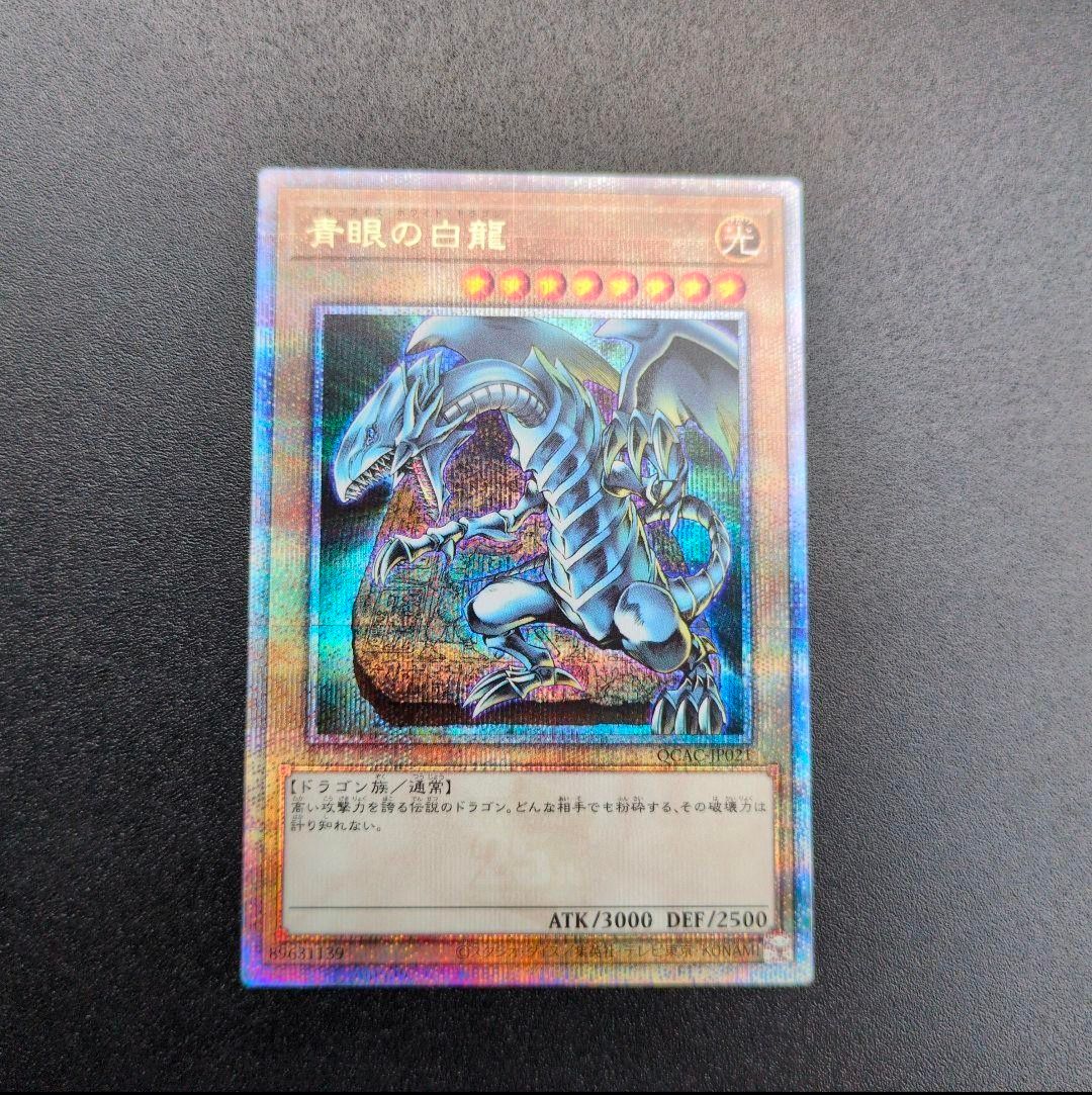 遊戯王 青眼の白龍 ブルーアイズホワイトドラゴン 25th 絵違い 遊戯王 青眼の白龍 ブルーアイズホワイトドラゴン 25th 絵違い