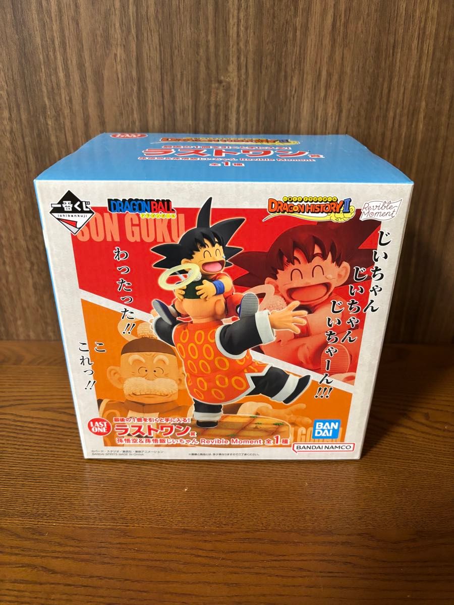 一番くじ ドラゴンボール DRAGON HISTORY Ⅱ ラストワン賞 一番くじ ドラゴンボール DRAGON HISTORY Ⅱ ラストワン賞