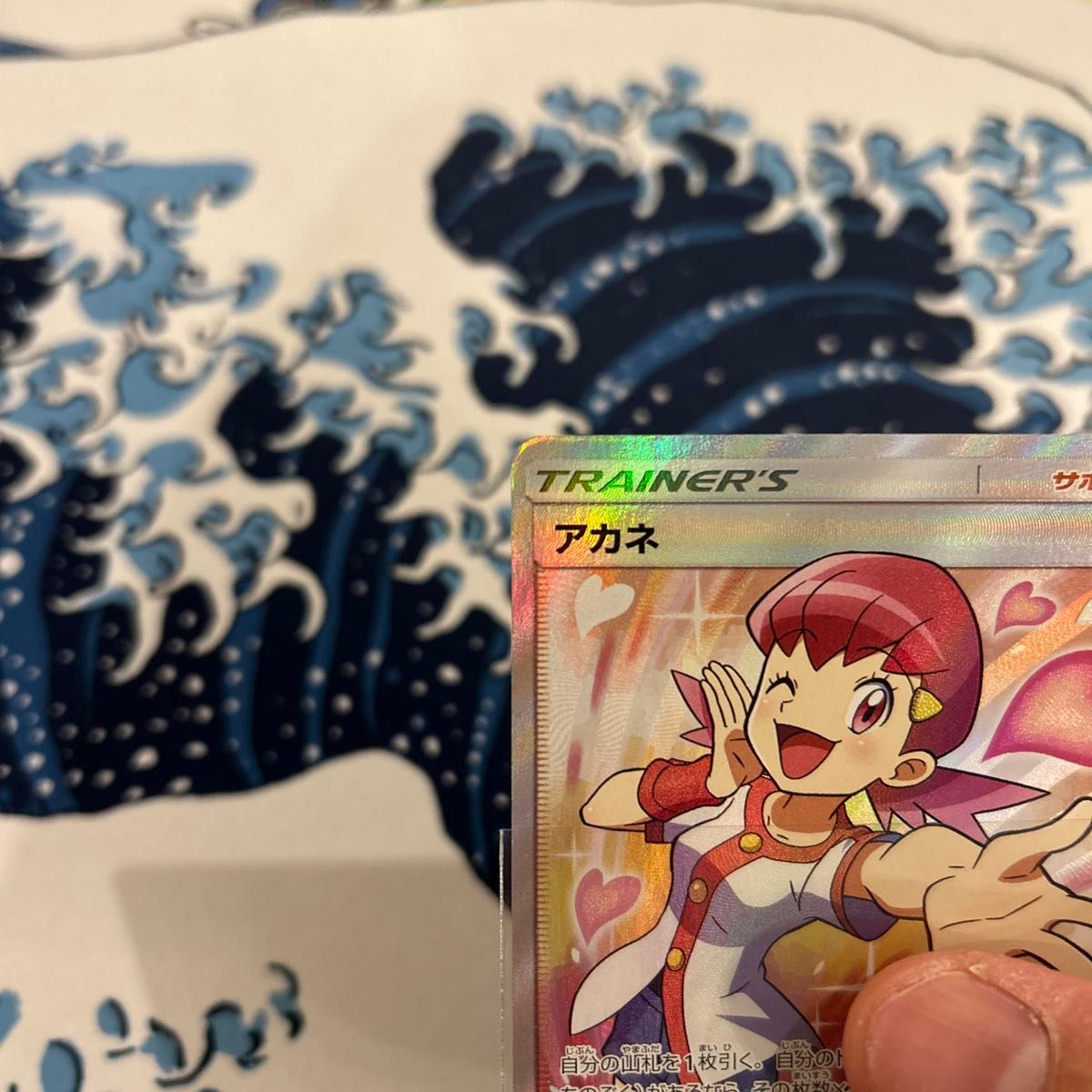 キズ有特価】アカネ SR ポケカ ポケモンカード|Yahoo!フリマ キズ有特価】アカネ SR ポケカ ポケモンカード|Yahoo!フリマ
