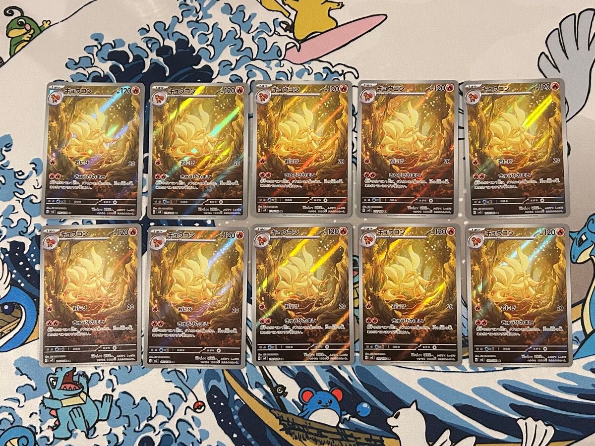 キュウコン AR 10枚セット ポケモンカード|Yahoo!フリマ(旧 キュウコン AR 10枚セット ポケモンカード|Yahoo!フリマ(旧