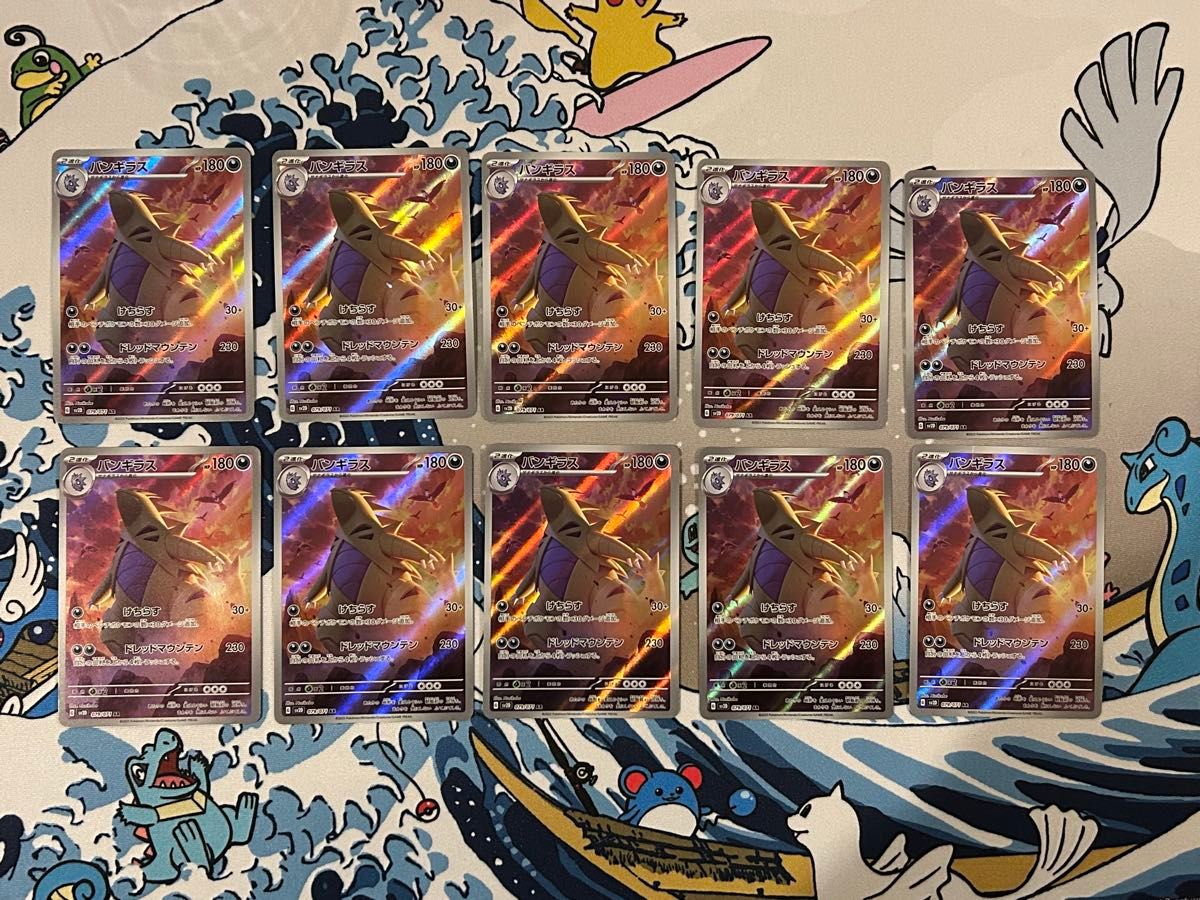 バンギラス AR 10枚セット ポケモンカード ポケカ|Yahoo!フリマ バンギラス AR 10枚セット ポケモンカード ポケカ|Yahoo!フリマ