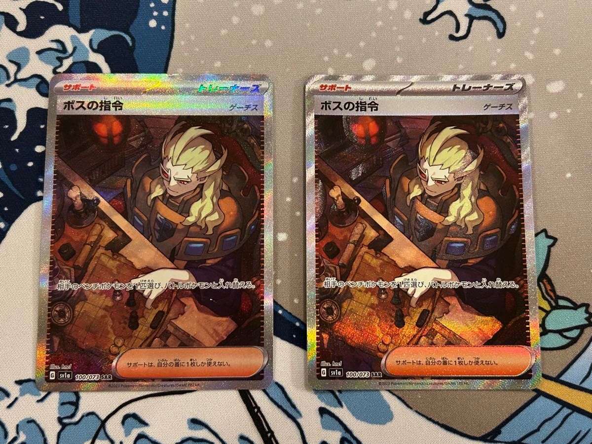 ボスの指令 SAR ゲーチス 2枚セット ポケモンカード|Yahoo ボスの指令 SAR ゲーチス 2枚セット ポケモンカード|Yahoo