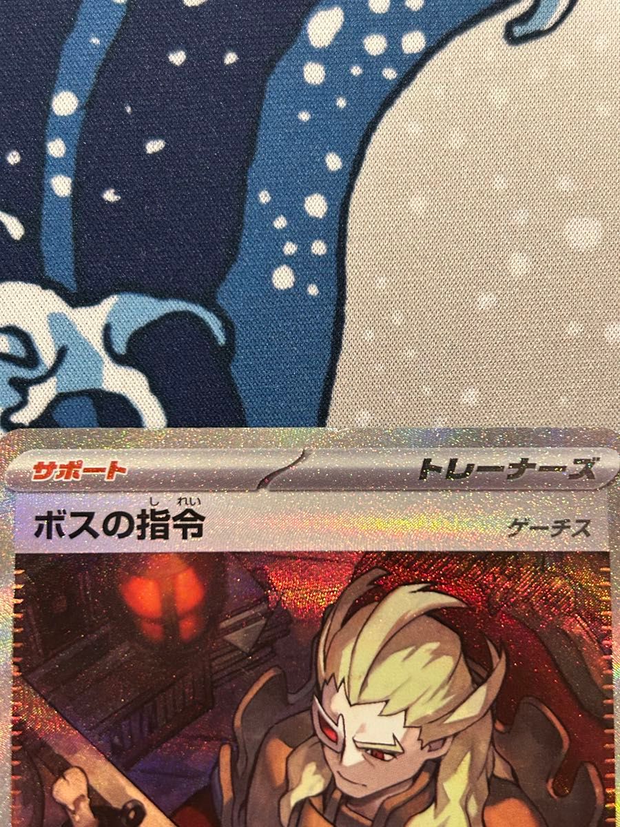 ボスの指令 SAR ゲーチス 2枚セット ポケモンカード|Yahoo ボスの指令 SAR ゲーチス 2枚セット ポケモンカード|Yahoo