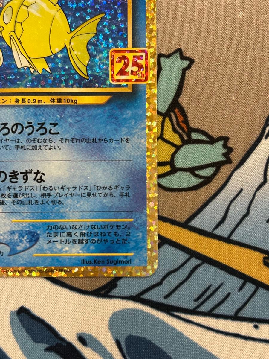 ひかるコイキング s8a-P ポケモンカード プロモ ポケカ 25th ひかるコイキング s8a-P ポケモンカード プロモ ポケカ 25th