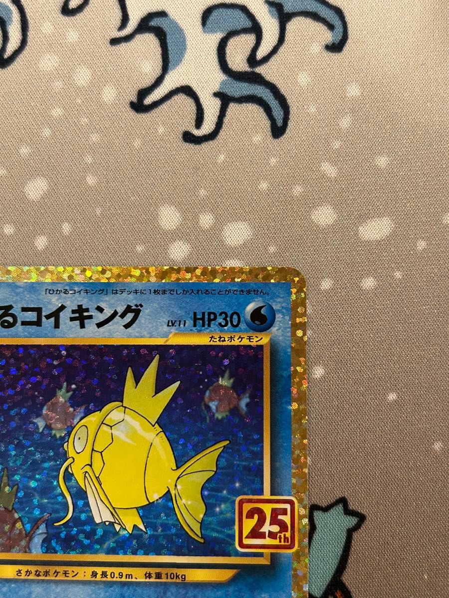 ひかるコイキング s8a-P ポケモンカード プロモ ポケカ 25th ひかるコイキング s8a-P ポケモンカード プロモ ポケカ 25th