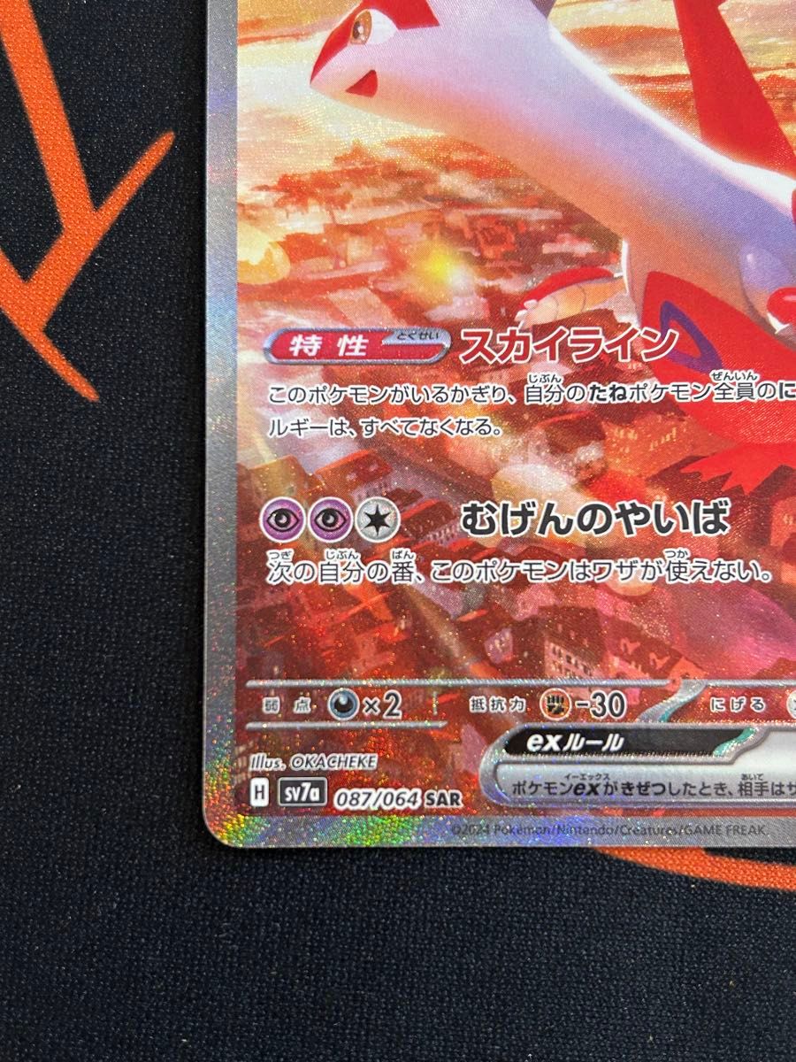 ラティアスex SAR 楽園ドラゴーナ ポケモンカード ポケカ|Yahoo ラティアスex SAR 楽園ドラゴーナ ポケモンカード ポケカ|Yahoo