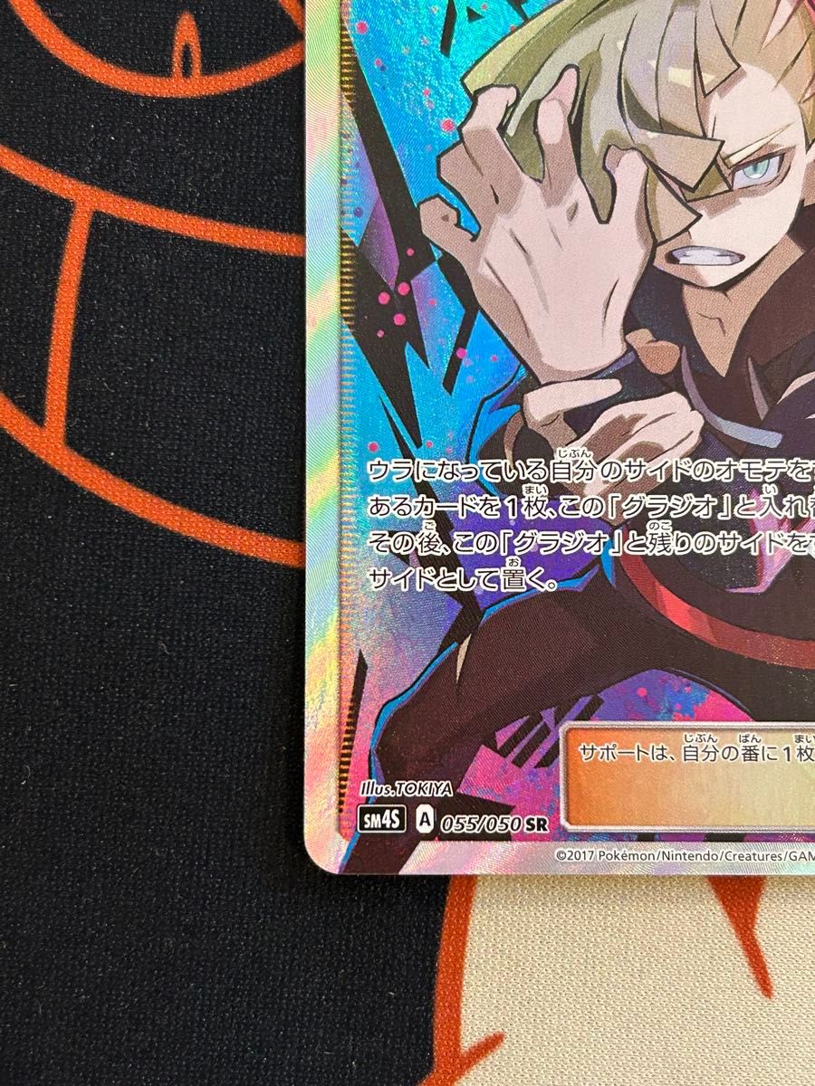 グラジオ SR SM45 覚醒の勇者 055/050 ポケモンカード|Yahoo グラジオ SR SM45 覚醒の勇者 055/050 ポケモンカード|Yahoo