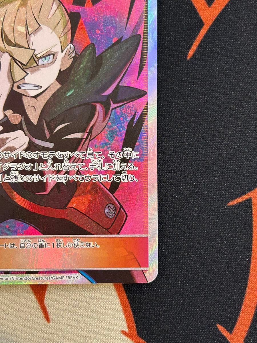 グラジオ SR SM45 覚醒の勇者 055/050 ポケモンカード|Yahoo グラジオ SR SM45 覚醒の勇者 055/050 ポケモンカード|Yahoo