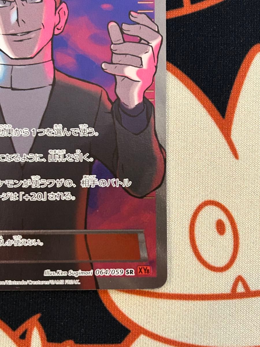 サカキの計画 SR XY8 赤い閃光 064/059 ポケモンカード|Yahoo サカキの計画 SR XY8 赤い閃光 064/059 ポケモンカード|Yahoo