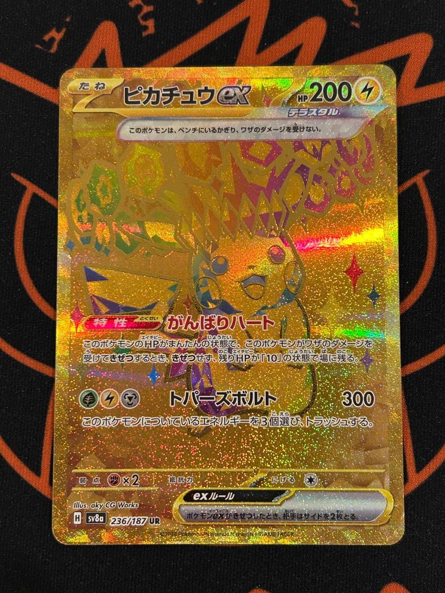 ピカチュウex UR ポケモンカード ポケカ テラスタルフェスex ピカチュウex UR ポケモンカード ポケカ テラスタルフェスex