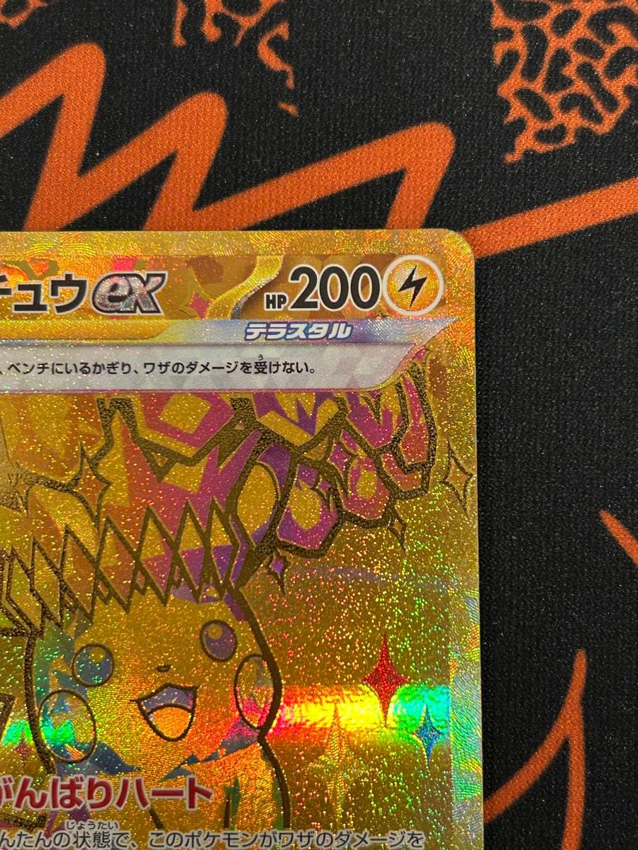 ピカチュウex UR ポケモンカード ポケカ テラスタルフェスex ピカチュウex UR ポケモンカード ポケカ テラスタルフェスex