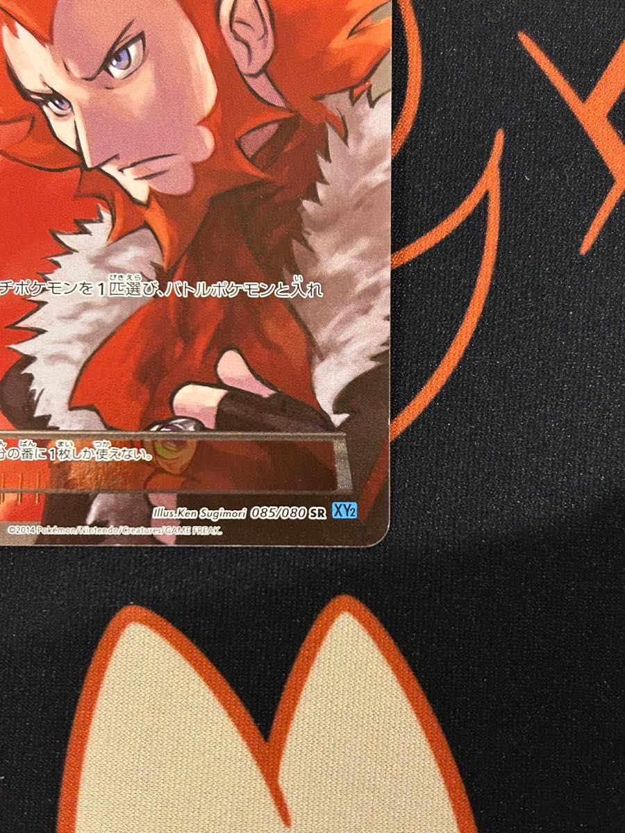 フラダリ SR XY 085/080 ワイルドブレイズ ポケモンカード フラダリ SR XY 085/080 ワイルドブレイズ ポケモンカード