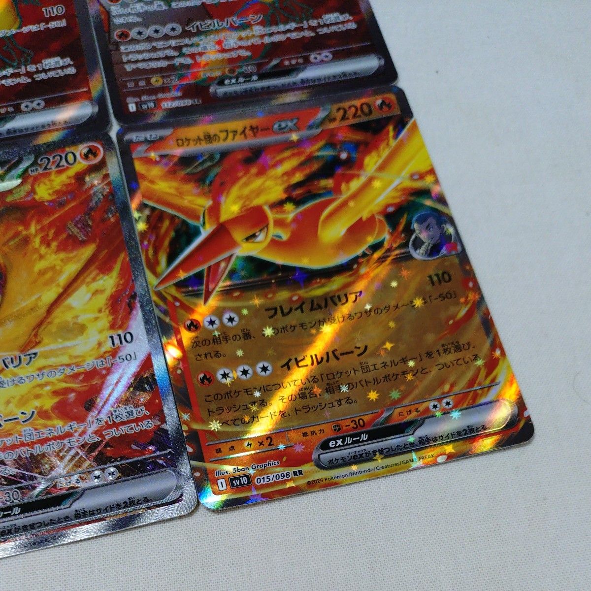 ポケモンカード ポケカ ロケット団のファイヤーex SAR SR RR 6枚 ポケモンカード ポケカ ロケット団のファイヤーex SAR SR RR 6枚