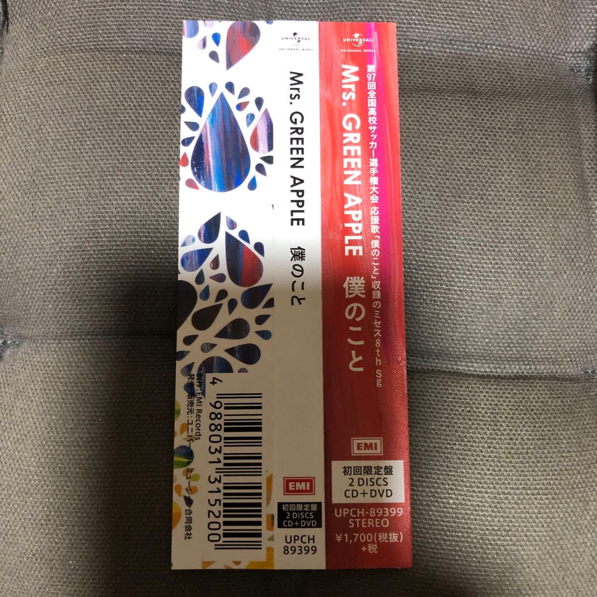 Mrs GREEN APPLE シングル 僕のこと 初回盤 DVD付 ミセス Mrs GREEN APPLE シングル 僕のこと 初回盤 DVD付 ミセス