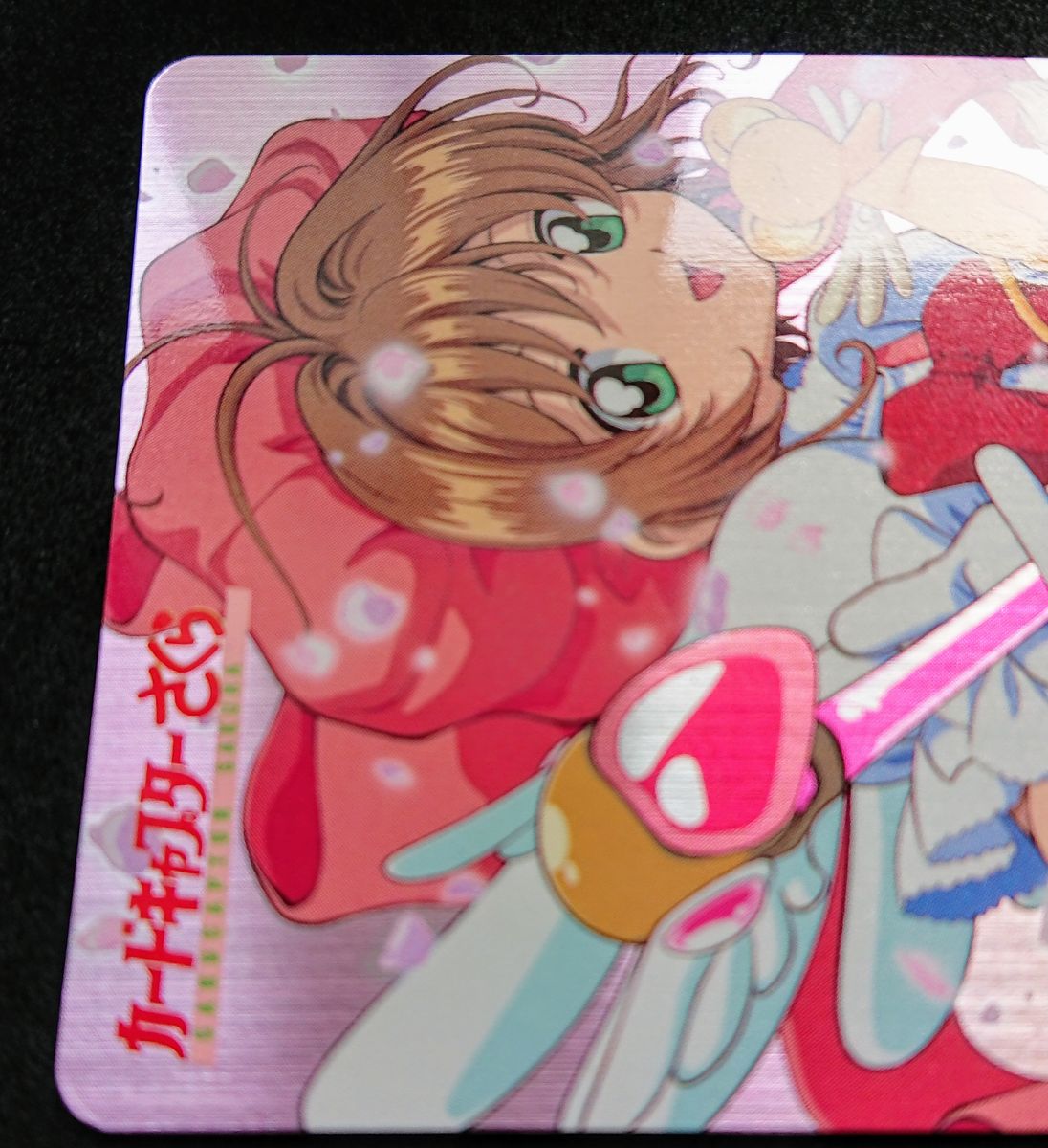カードキャプターさくら アマダ PPカード part2 No SP05 バトル カードキャプターさくら アマダ PPカード part2 No SP05 バトル