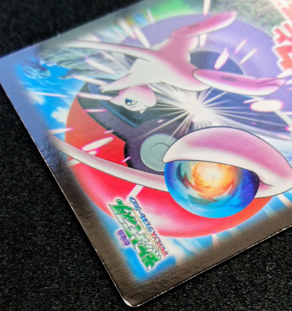 ポケモンずかんカード アドベンチャーカード ミュウと波導の勇者 ポケモンずかんカード アドベンチャーカード ミュウと波導の勇者