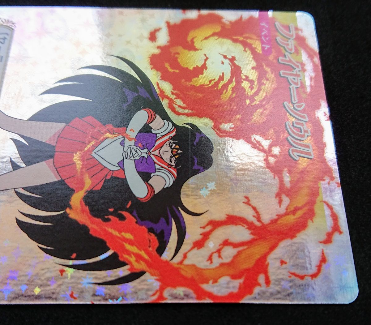 美少女戦士セーラームーン カードゲームコレクション 133/135 星 美少女戦士セーラームーン カードゲームコレクション 133/135 星