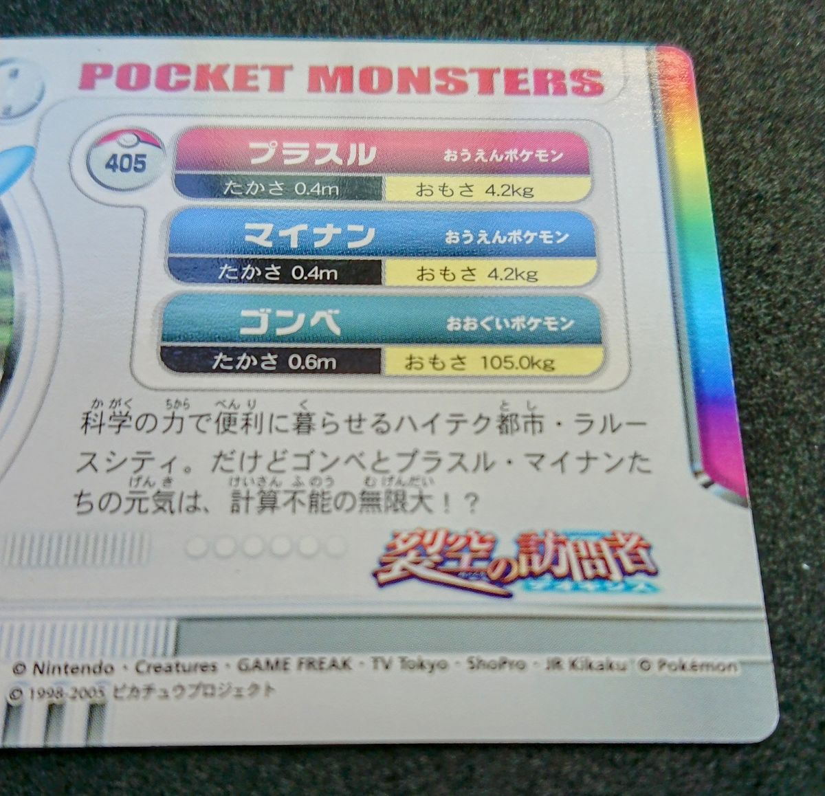 ポケットモンスターアドバンスジェネレーション ポケモンずかん ポケットモンスターアドバンスジェネレーション ポケモンずかん