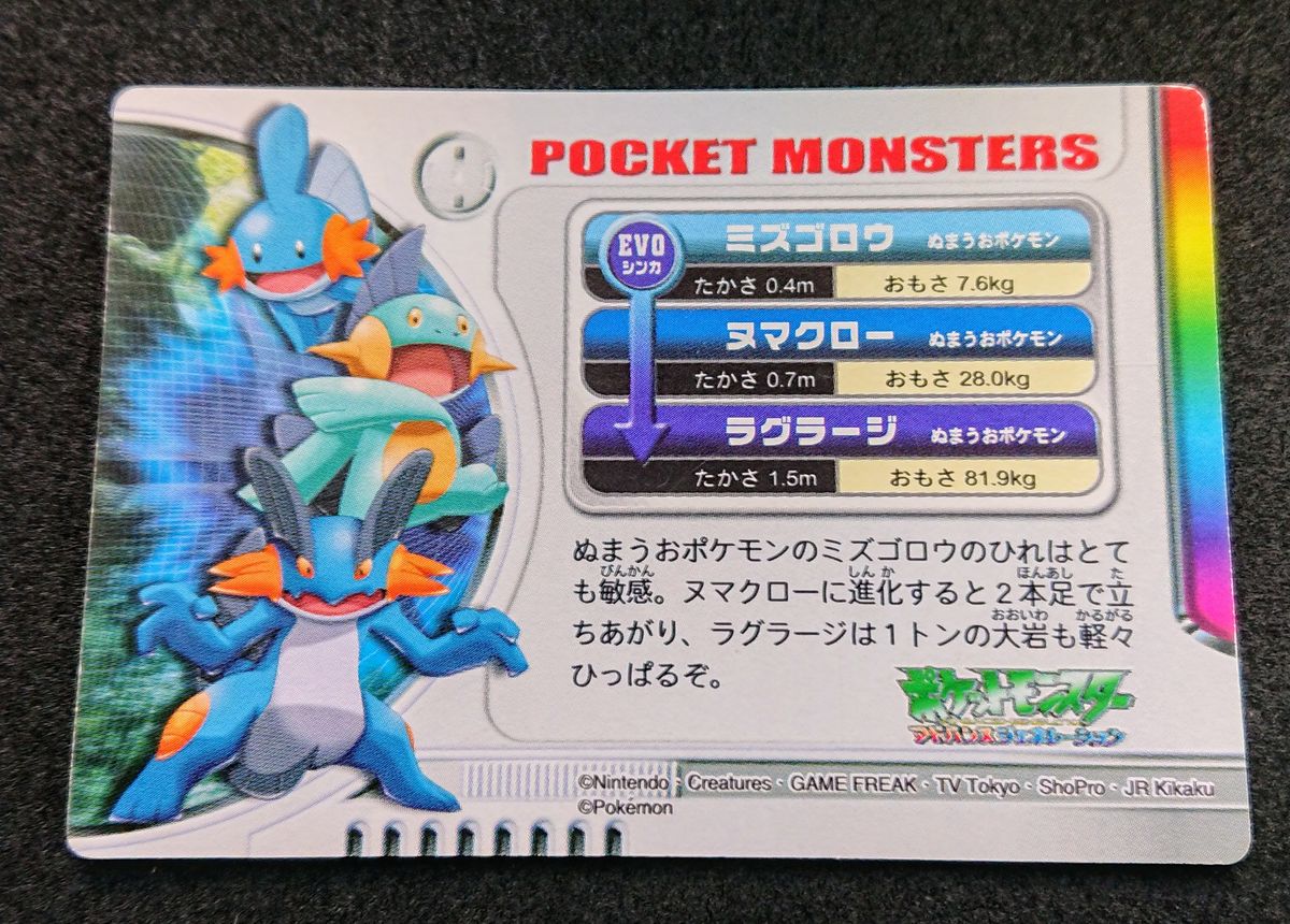 ポケットモンスターアドバンスジェネレーション ポケモンずかん ポケットモンスターアドバンスジェネレーション ポケモンずかん