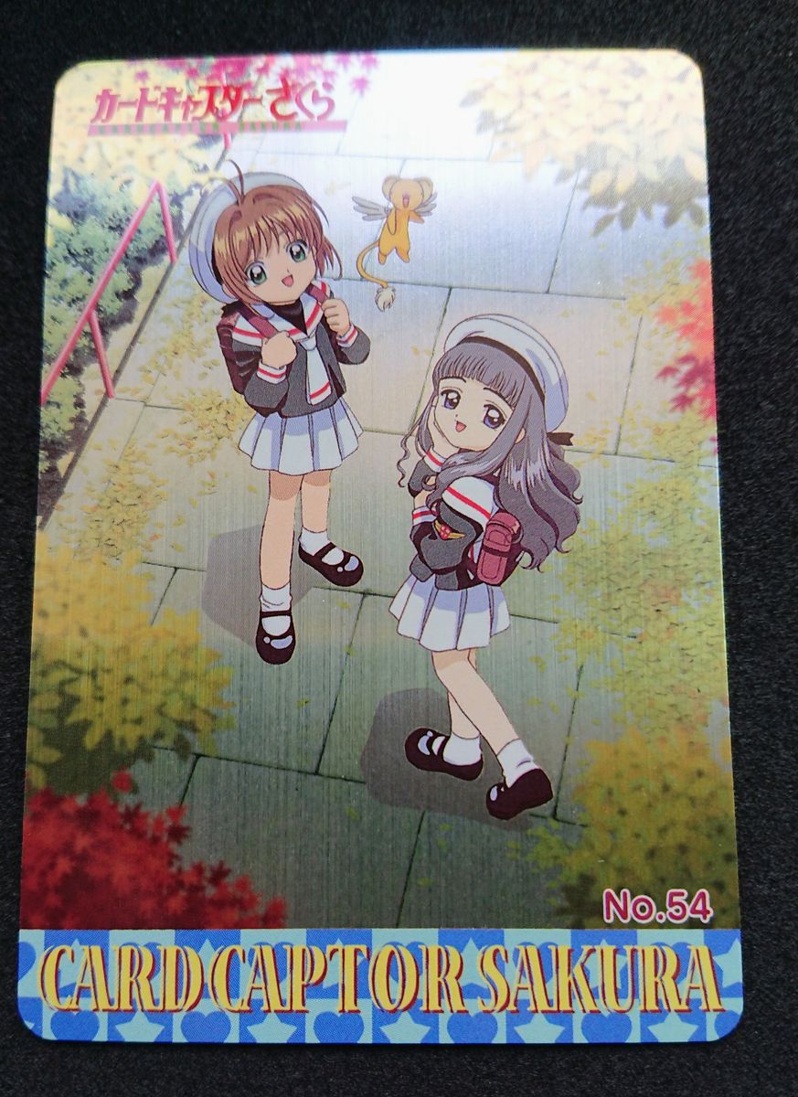 カードキャプターさくら アマダ PPカード part2 No 54 秋 カードキャプターさくら アマダ PPカード part2 No 54 秋