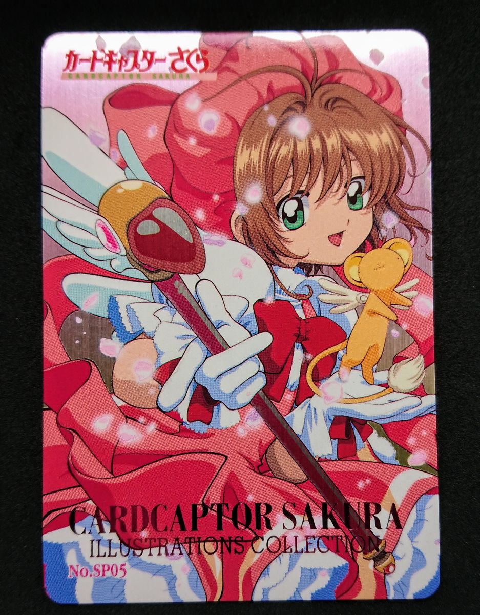 カードキャプターさくら アマダ PPカード part2 No SP05 バトル カードキャプターさくら アマダ PPカード part2 No SP05 バトル