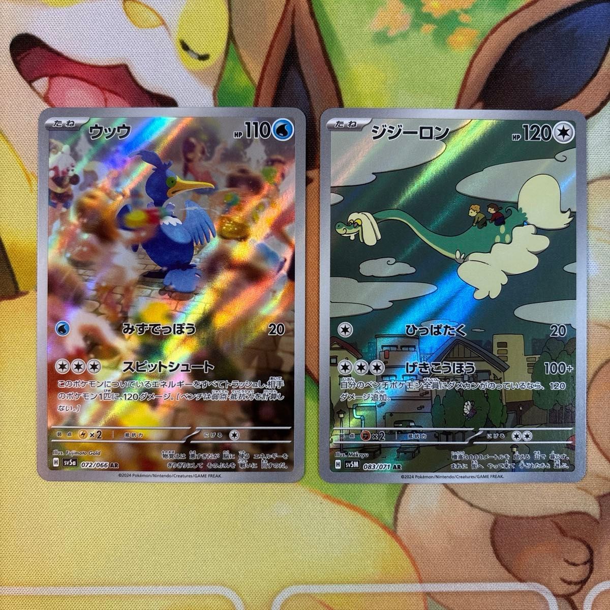 AR 10枚まとめ売り ポケモンカード ポケカ|Yahoo!フリマ(旧 AR 10枚まとめ売り ポケモンカード ポケカ|Yahoo!フリマ(旧