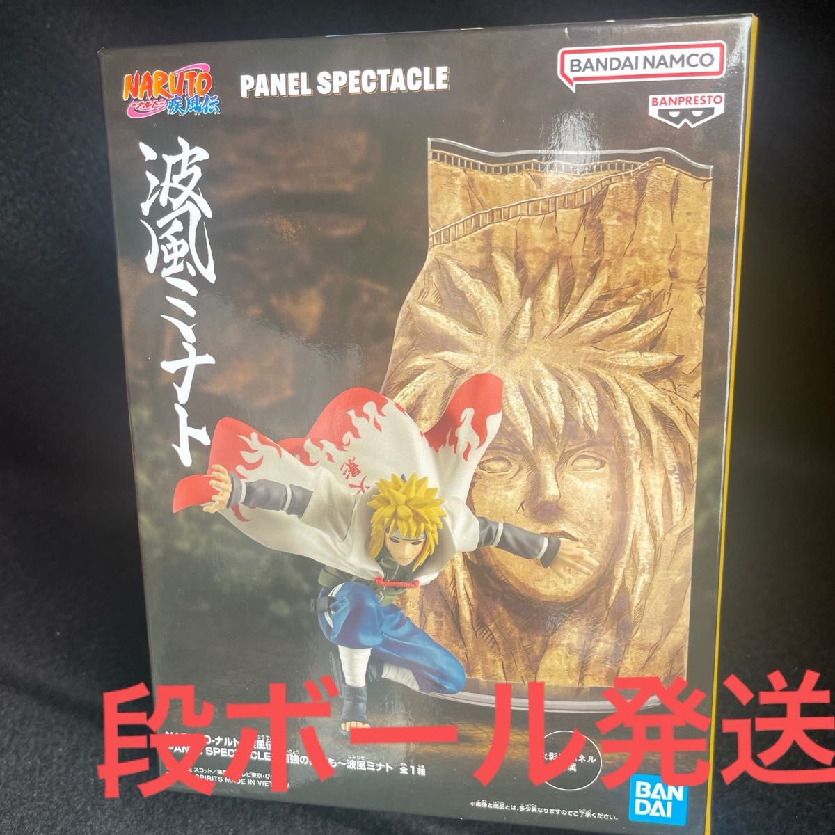 ナルト疾風伝 PANEL SPECTACLE~最強の兵ども~波風ミナト ナルト疾風伝 PANEL SPECTACLE~最強の兵ども~波風ミナト
