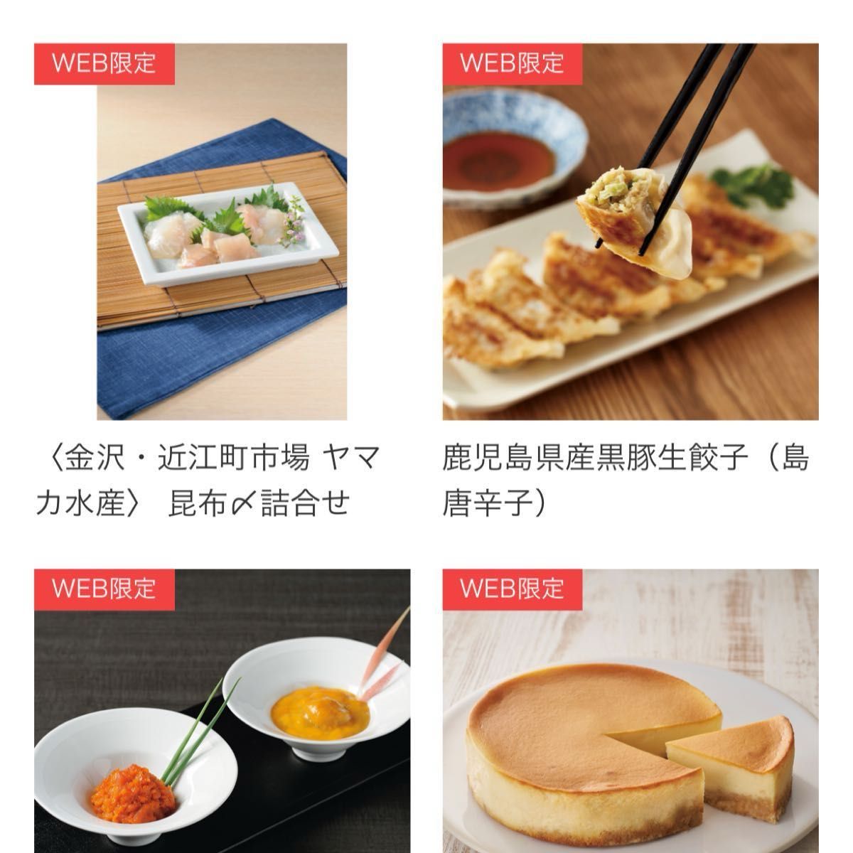 三越伊勢丹 選べるギフト 味覚百景 煌コース Cコース 定価11 935 三越伊勢丹 選べるギフト 味覚百景 煌コース Cコース 定価11 935