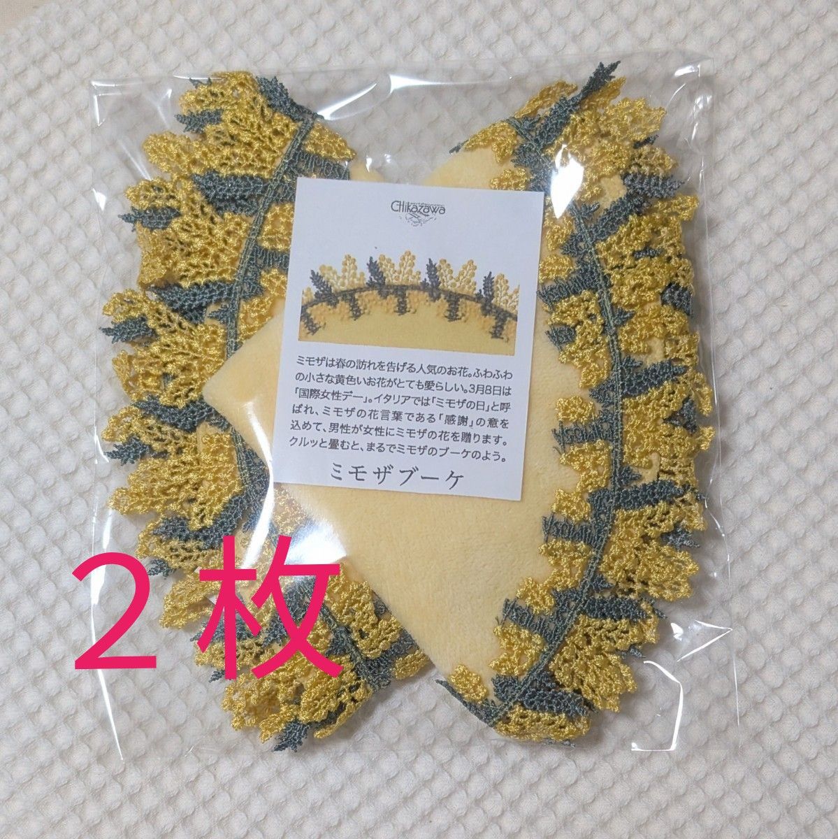 近沢レース 近沢レース店 タオルハンカチ ミモザブーケ 近沢レース 近沢レース店 タオルハンカチ ミモザブーケ