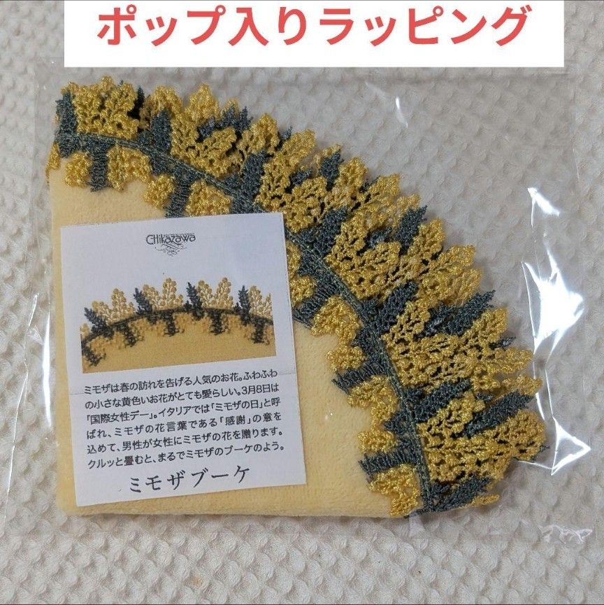 近沢レース タオルハンカチ ミモザブーケ←→すずらん|Yahoo 近沢レース タオルハンカチ ミモザブーケ←→すずらん|Yahoo