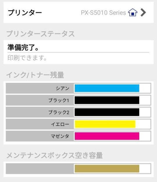 EPSON PX-S5010 プリンター 使用少な目|Yahoo!フリマ(旧PayPay EPSON PX-S5010 プリンター 使用少な目|Yahoo!フリマ(旧PayPay