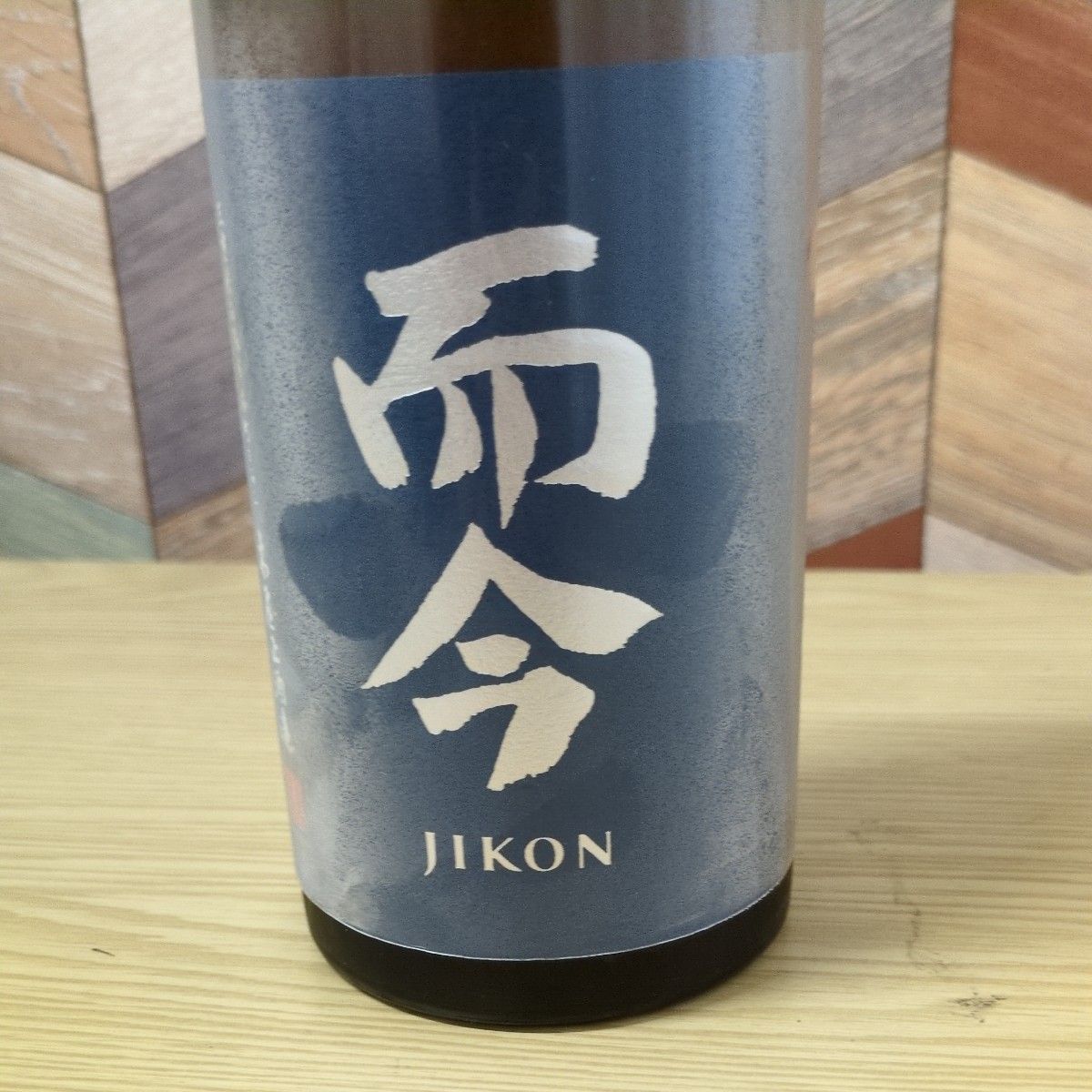 而今 純米吟醸 酒未来生 720ml|Yahoo!フリマ(旧PayPayフリマ) 而今 純米吟醸 酒未来生 720ml|Yahoo!フリマ(旧PayPayフリマ)
