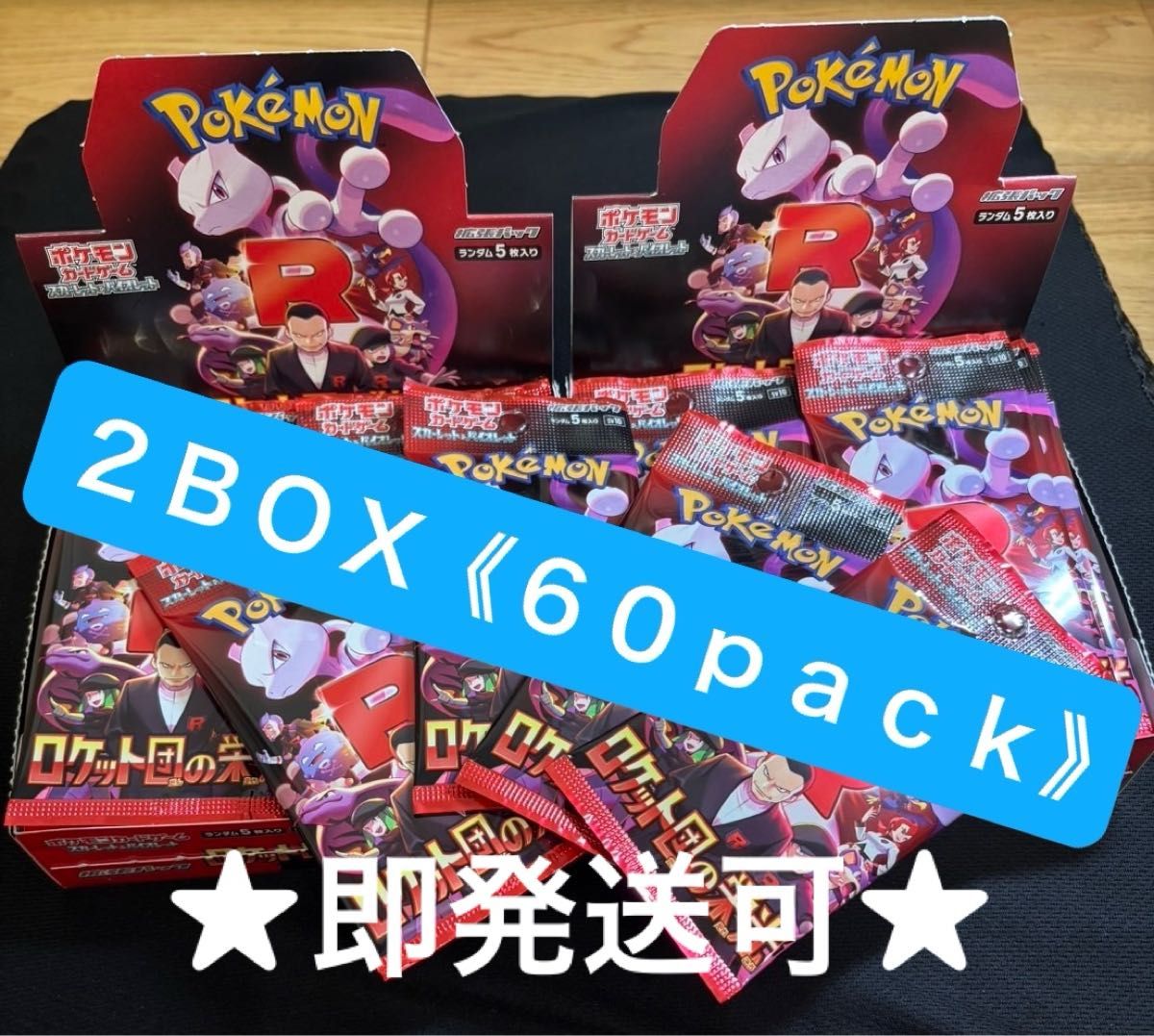値下げしました ポケモンカード Glory of Team Rocket ロケット 値下げしました ポケモンカード Glory of Team Rocket ロケット