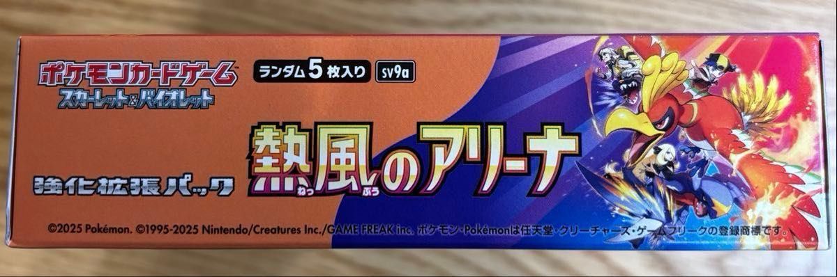 新品未開封】ポケモンカード ポケカ 熱風のアリーナ2BOX分+10 新品未開封】ポケモンカード ポケカ 熱風のアリーナ2BOX分+10