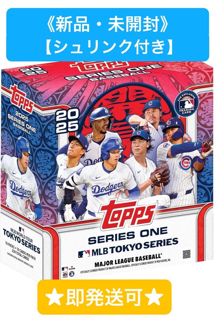 値下げしました【新品未開封・シュリンク付・即発送可】1BOX 値下げしました【新品未開封・シュリンク付・即発送可】1BOX