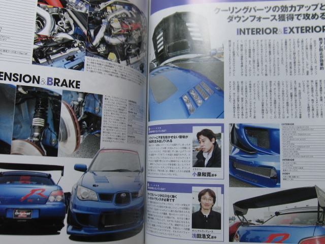  ★ クリックポスト送料無料 ★ インプレッサ マガジン № ３５ GC8 GDA GDB GGA　IMPREZA　MAGAZINE 折れあり　古本_画像8