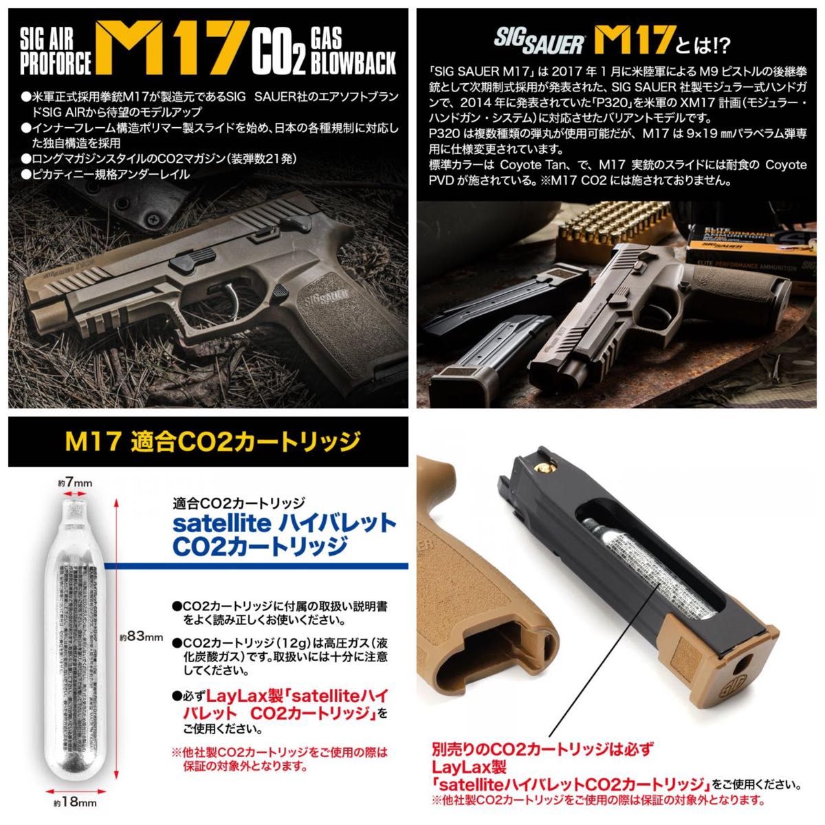 シグ 2本 TAN SIG SAUER ProForce M17 CO2 GBB CO2ガスガン用 シグ 2本 TAN SIG SAUER ProForce M17 CO2 GBB CO2ガスガン用