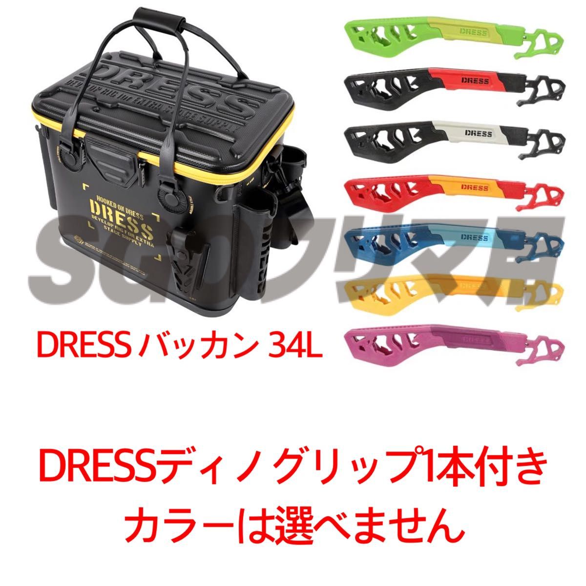 DRESS バッカン フィッシュグリップ付き ブラック/オレンジ 34L DRESS バッカン フィッシュグリップ付き ブラック/オレンジ 34L