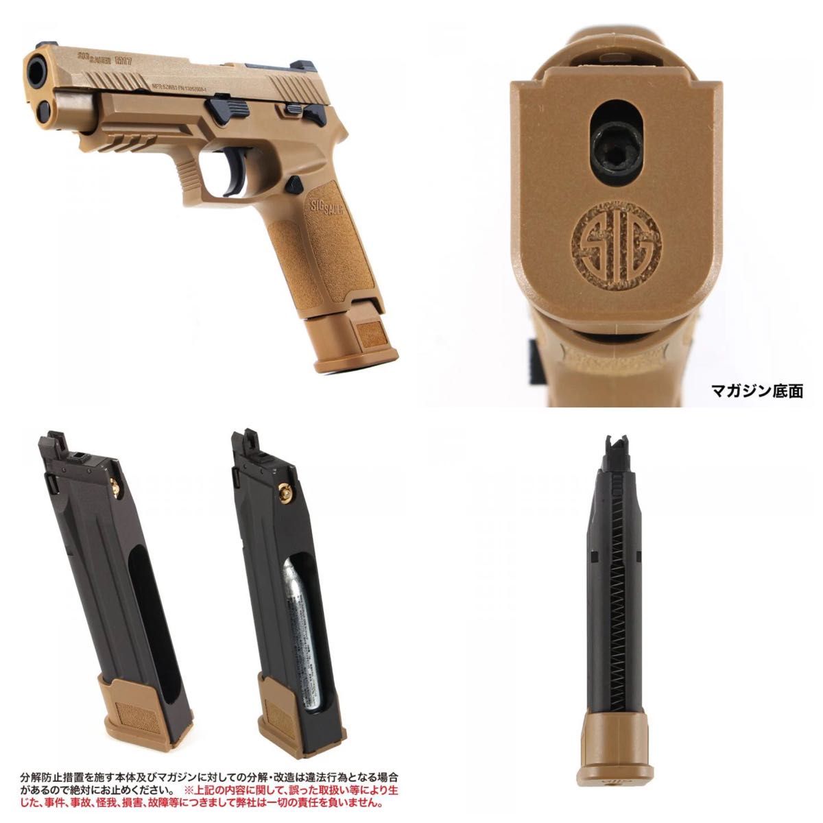シグ 1本 TAN SIG SAUER ProForce M17 CO2 GBB CO2ガスガン用 シグ 1本 TAN SIG SAUER ProForce M17 CO2 GBB CO2ガスガン用
