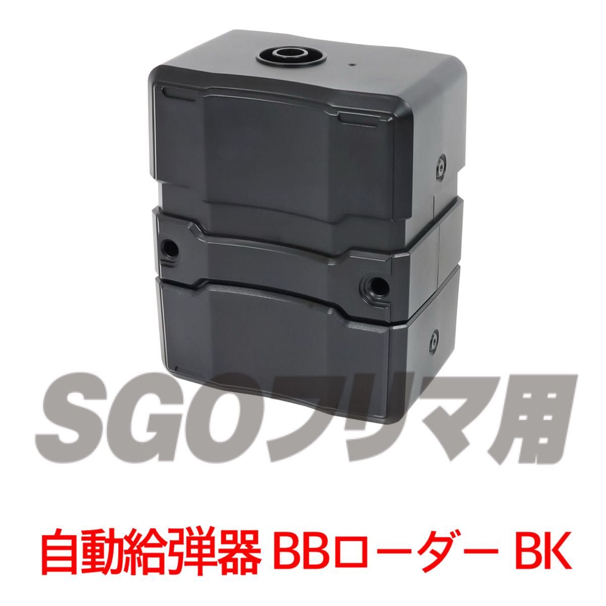 ライラクス 自動給弾器 オートマチック BBローダー サテライト ライラクス 自動給弾器 オートマチック BBローダー サテライト