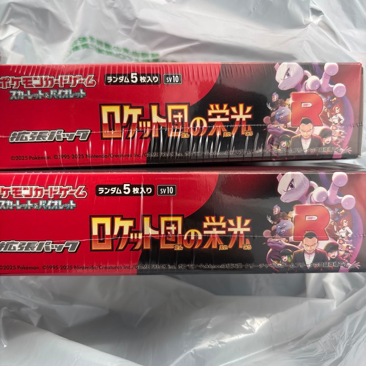 ポケモンカードゲーム ロケット団の栄光 2BOX シュリンク付き ポケモンカードゲーム ロケット団の栄光 2BOX シュリンク付き