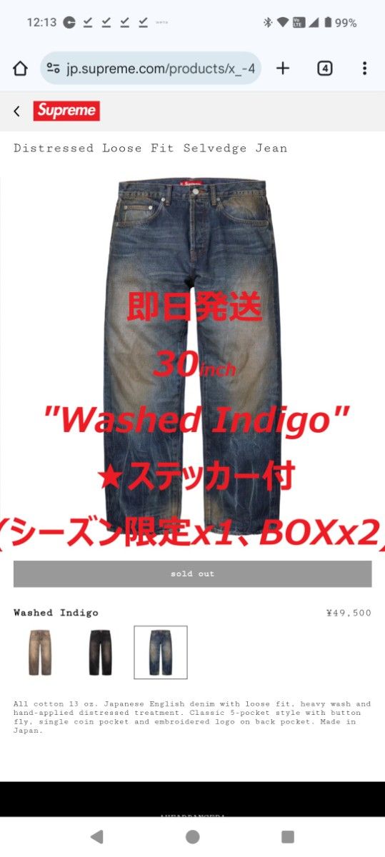Supreme Distressed Loose Fit Selvedge Jean Supreme Distressed Loose Fit Selvedge Jean