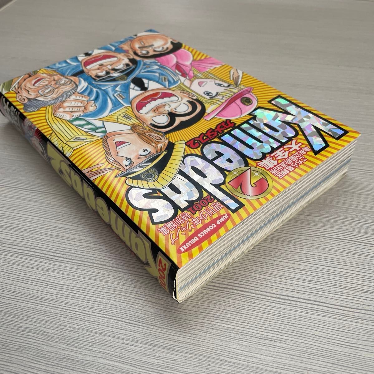 こち亀大全集 カメダス2 週刊少年ジャンプ2001年特別編集|Yahoo こち亀大全集 カメダス2 週刊少年ジャンプ2001年特別編集|Yahoo