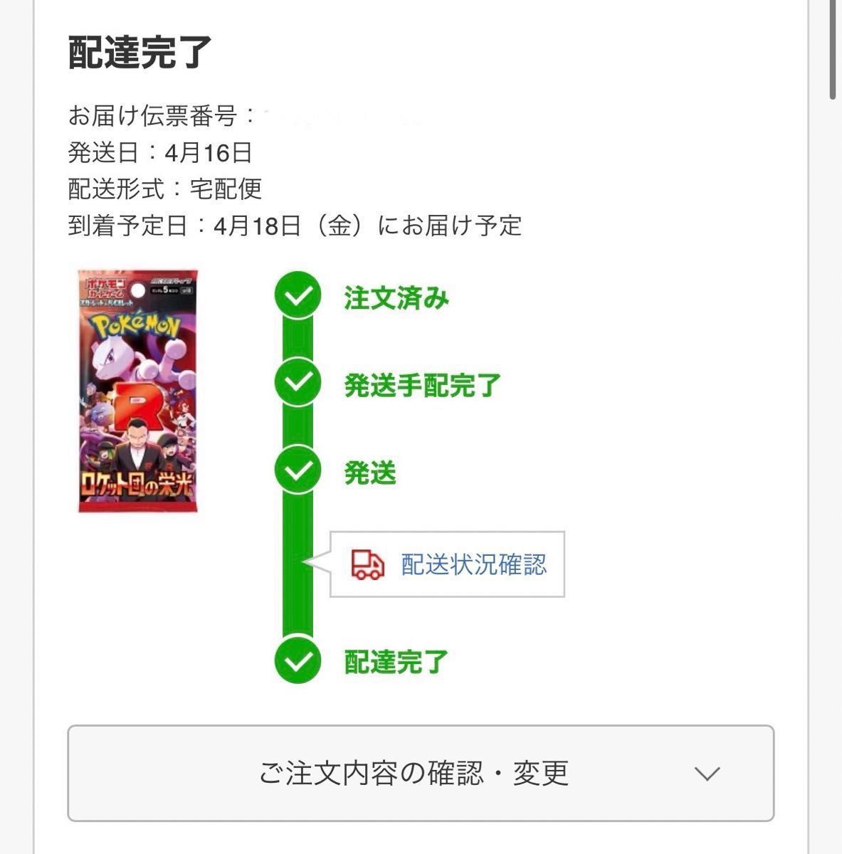 ポケモンカード ロケット団の栄光 アタッシュケース ボックス ポケモンカード ロケット団の栄光 アタッシュケース ボックス