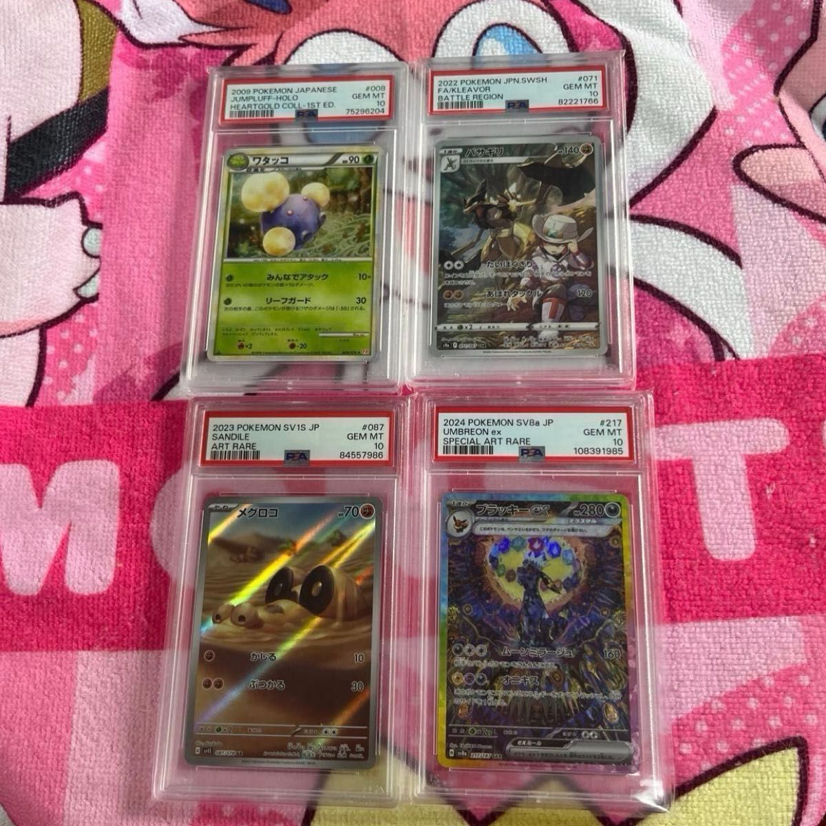 ポケモンカード PSA10 ブラッキーex ワタッコ バサギリ メグロコ ポケモンカード PSA10 ブラッキーex ワタッコ バサギリ メグロコ