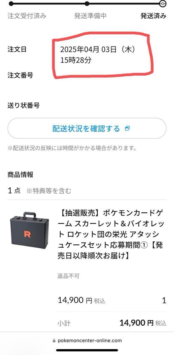 ポケモンカード ロケット団の栄光 アタッシュケース ボックス ポケモンカード ロケット団の栄光 アタッシュケース ボックス