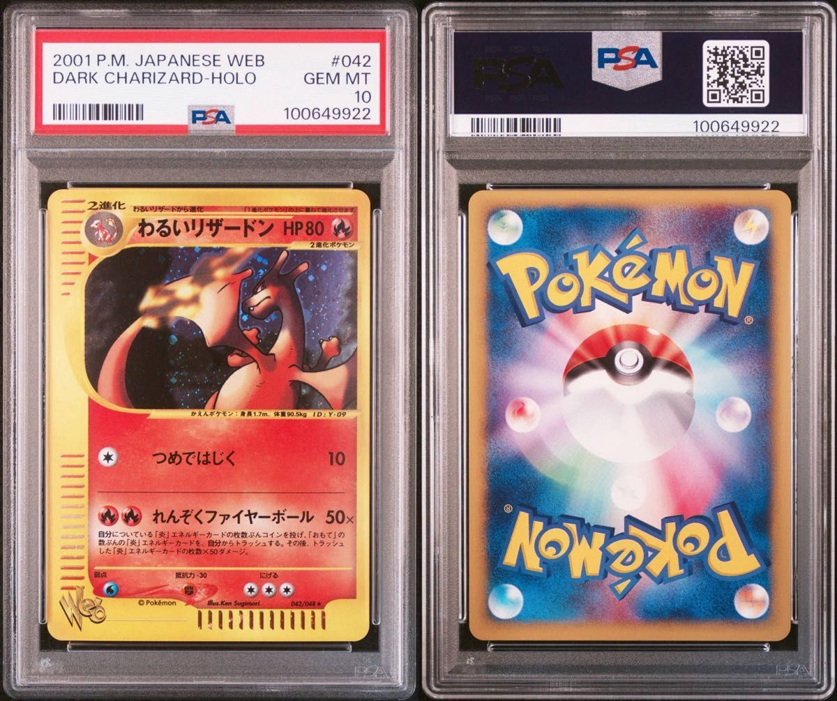 カードe わるいリザードン psa10 web 042/048 アンリミ|Yahoo カードe わるいリザードン psa10 web 042/048 アンリミ|Yahoo