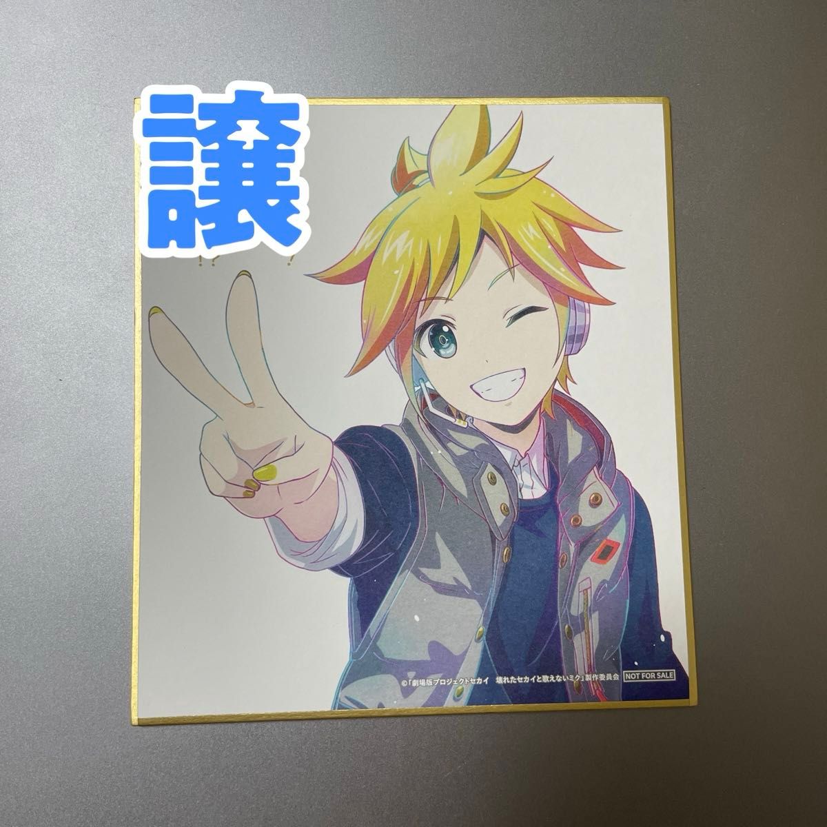 劇場版プロジェクトセカイ 入場特典 第3弾 ミニ色紙|Yahoo 劇場版プロジェクトセカイ 入場特典 第3弾 ミニ色紙|Yahoo